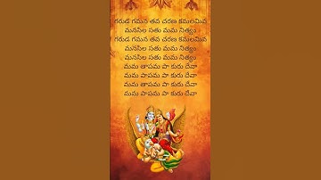 Thumbnail of garuda gamana tava charana lyrics telugu#sri maha Vishnu # hindugod
