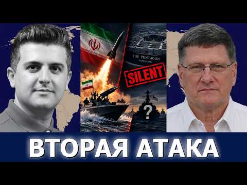 Скотт Риттер: Иран запустил «неудержимую» ракету — ВМС США и Иордания под атакой