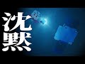 絶望して無言で水に沈んでいくゆっくり実況者【マインクラフト】