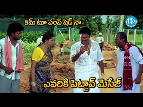 Krishna Bhagavan Tadikela Satyavathi | Best Comedy Telugu | iDream Comedy Plus
