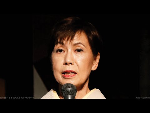 田中優子 暴言で大炎上 TBS・サンデーモーニング