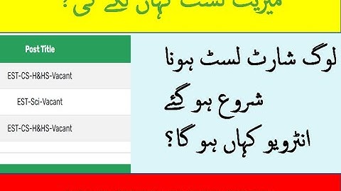 How to Check STI Merit List  STI Merit List Correction  STI 2nd Merit List  Merit Formula Tareka