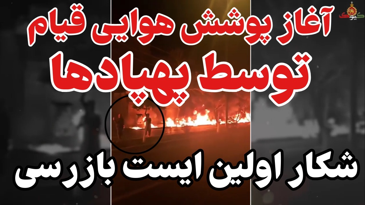 ⁣پایان ایست های بازرسی از امشب کلید خورد