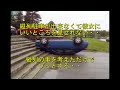 バック駐車(縦列駐車編)のコツ、パート1 の動画、YouTube動画。