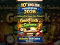 10th English Public Exam 2026 | Important Topics & Questions | 10 Years Analysis | Samacheer Kalvi