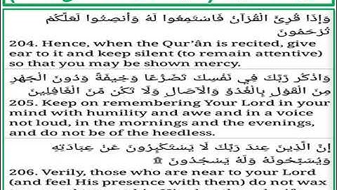 سورة الأعراف الايات من 204 الى 206
