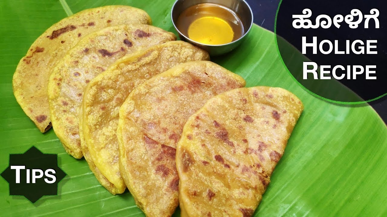 ಯುಗಾದಿ ಹಬ್ಬಕ್ಕೆ ಯಾರು ಬೇಕಾದರೂ ಸುಲಭವಾಗಿ ಮಾಡುವ ಒಬ್ಬಟ್ಟು | Bele Obbattu | Bele Holige | Ugadi Recipes