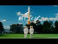 【移住】都心から45分!新つくばで新しい暮らし始めませんか