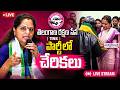 🔴LIVE: తెలంగాణ రక్షణ సేన (TRS) పార్టీలో చేరికలు | Aadab Hyderabad Digital