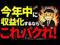 まだ間に合う！AI副業超初心者はこれ見るだけで１ヶ月で収益化！【AI副業】【chatGPT】