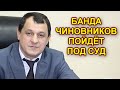 В Дагестане глава Советского района столицы предстанет перед судом.