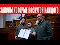 3 новых закона принятых Верховной Радой которые коснутся каждого