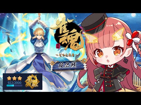 【雀魂 / 段位戦】今なら伸ばせるかも？【紬華ミキ】