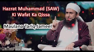 Maulana Tariq Jameel Bayan Hazrat Muhammad Sallallahu Alaihi Wasallam Ki Wafat Ka Waqia