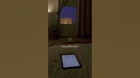 يُدَبِّرُ الْأَمْرَ مِنَ السَّمَاءِ إِلَى الْأَرْضِ /سورة السجدة / قارئ إسلام صبحي/ قرآن كريم 💙