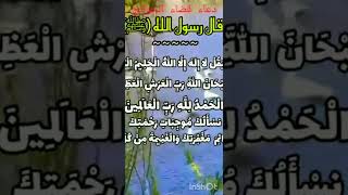 دعاء قضاء الحوائج