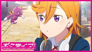 【ポケライブ!スーパースター!!】Liella!統一PTでランクバトル!!Part-5 【ポケライブ!スーパースター!!】Liella!統一PTでランクバトル!!Part-5