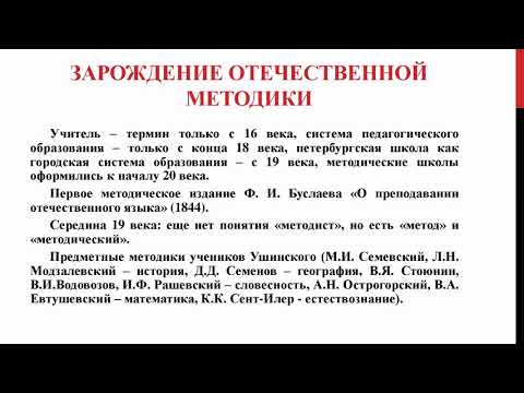 28.01.21. Семинар для методистов образовательных организаций.