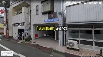 浜松市浜北区 Youtube