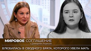 видео: Мировое соглашение. Эфир от 7 июня 2023 года картинка: Мировое соглашение. Эфир от 7 июня 2023 года