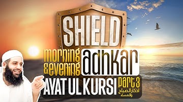 SHIELD | Explanation of the Morning & Evening Athkaar | Aayat Al-Kursi (Part 3) | Abu Bakr Zoud