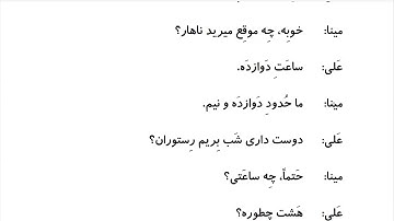 Learn to Speak Persian FAST:For Beginners - Lesson 9 - What time is it ? - Part 9