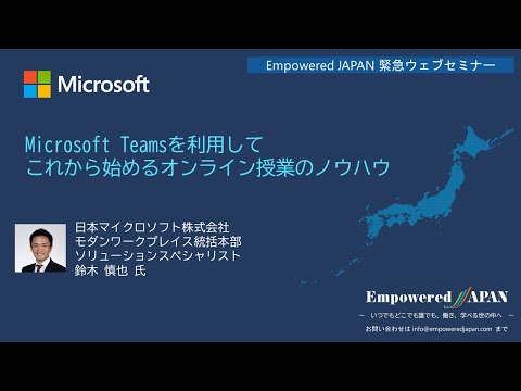 【マイクロソフト】0428 Microsoft Teamsを利用してこれから始める／ローカルアカウントとMi…他関連動画