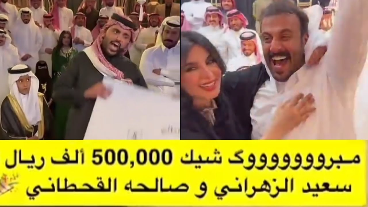فرحة سعيد الزهراني و صالحة القحطاني بعد الفوز مع غازي الذيابي