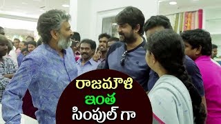 రాజమౌళి ఇంత సింపుల్ గా || SS Rajamouli launches Krishna Gari Battala Kottu