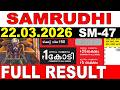 KERALA LOTTERY SAMRUDHI SM 47 LIVE LOTTERY RESULT TODAY 22 03 2026 KERALA LOTTERY LIVE RESULT KERALA LOTTERY SAMRUDHI SM 47 LIVE LOTTERY RESULT TODAY 22 03 2026 KERALA LOTTERY LIVE RESULT