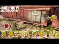 【Prop hunt】『そこに入るの!?』デカすぎる列車を空いてる列車に突っ込んで隠れたらやばすぎた!