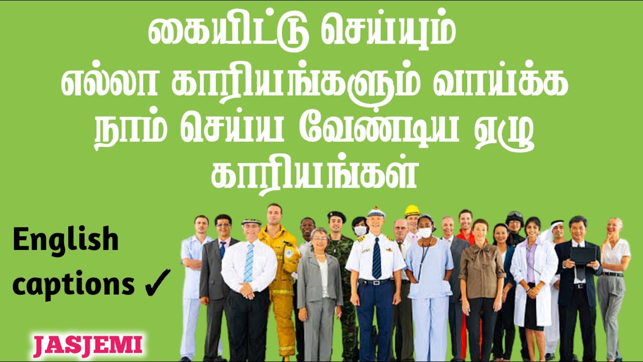 Seven Things We Must Do To Succeed In Everything We Do Tamil Christian seven-things-we-must-do-to-succeed-in-everything-we-do-tamil-christian
