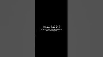 تراكب مجاني سورة الشرح [5-8]FreeOverlay Surah Ash-Sharh @QuranCadence #quran #islam  #الله #قرآن