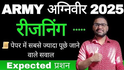 Army Agniveer Reasoning Important Expected Question 2025 || Army Agniveer Reasoning Class 2025