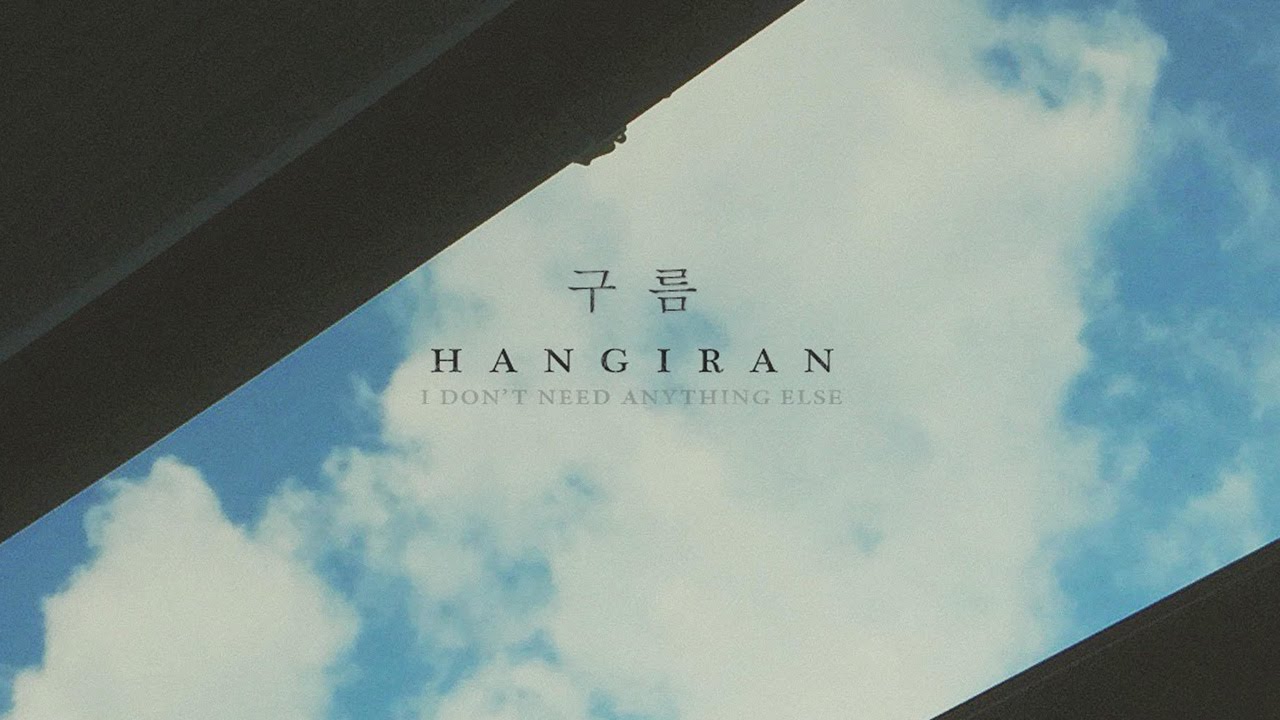 [Rom/Han Lyrics] Han Gi Ran (한기란) - 구름 (Cloud) [Digital Single]