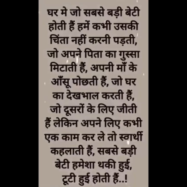 Big daughter in the house #big #daughter #inhome #poetry #quote #trendingshorts #youtubeshorts #short #viral