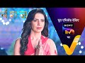 NEW! Vanshaj | Ep 251 | 29 Mar 2024 | Teaser