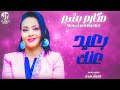 مكارم بشير بعيد عنك New 2024 جديد الأغاني السودانية Sudanese Song مكارم بشير بعيد عنك New 2024 جديد الأغاني السودانية Sudanese Song