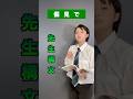 【替え歌】先生も大変なんだよ…多分#先生構文 #歌ってみた #空斗アキラ