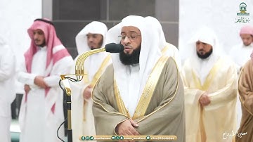 سورة النجم - بدر التركي