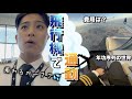 【外資系パイロット】飛行機で通勤 vs 空港（ベース）近くに住む：メリット＆デメリット