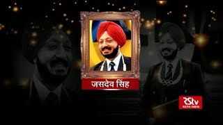 Jasdev Singh, the voice of Indian hockey, passes away