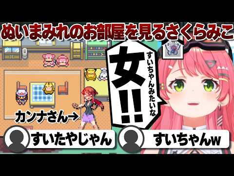 【コメ付き】四天王カンナさんのお宅訪問をするさくらみこ【ホロライブ/さくらみこ/切り抜き】 #さくらみこ