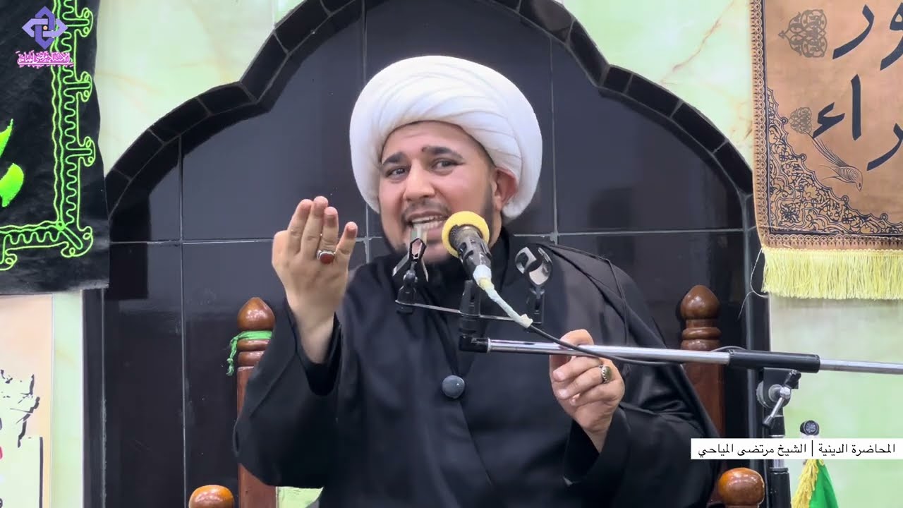 الأمامة 2 | الشيخ الاستاذ مرتضى المياحي