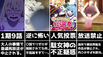 このすば９巻特装版アニメ