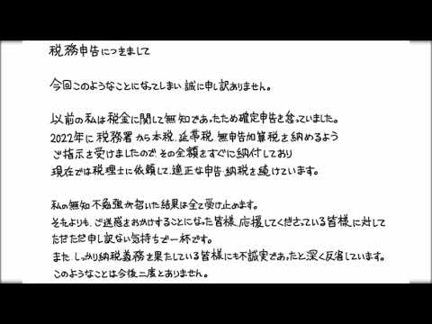 「薬屋のひとりごと」漫画の作画を担当「ねこクラゲ」氏（漫画家池田恵理香）を告発　4700万円脱税疑い一部で報道されていることにつきまして