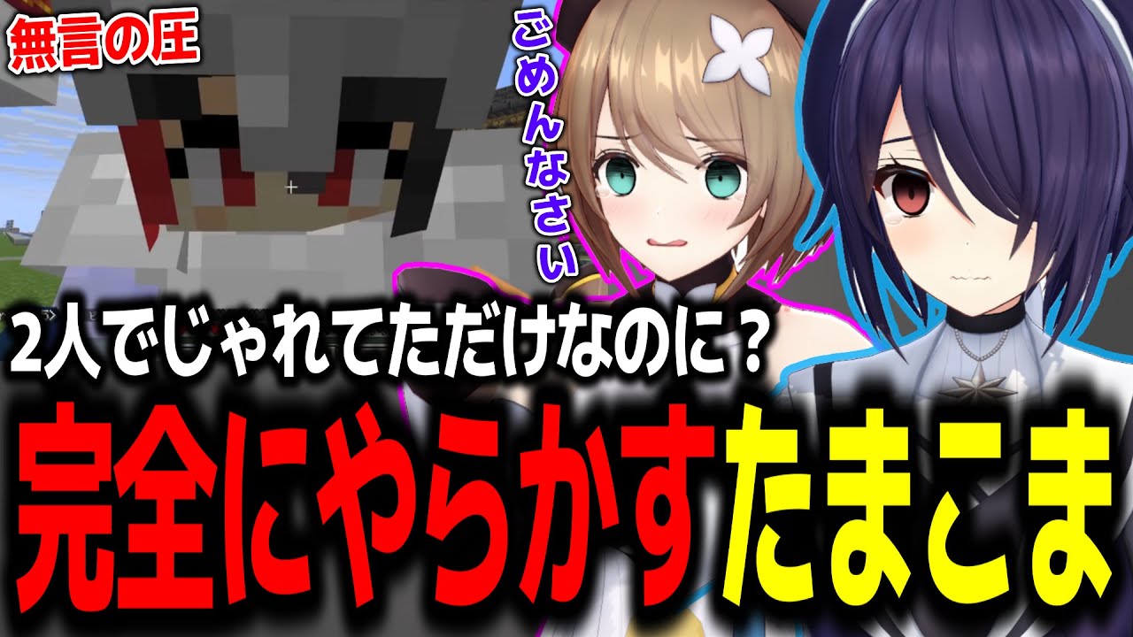 もえ豆腐を〇してしまい萌えゐぶに頭が上がらなくなるたまこまw【あおぎり高校/切り抜き】