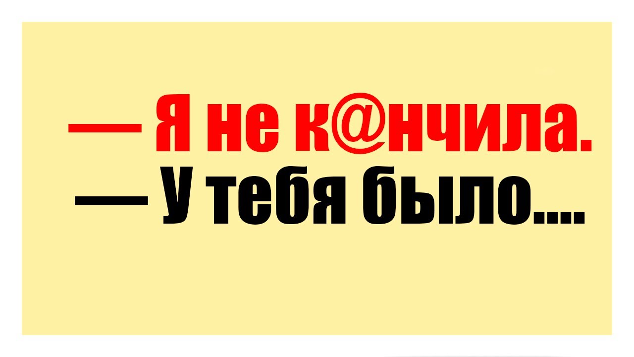 Скоро будет кончать фото Скоро будет кончать фото