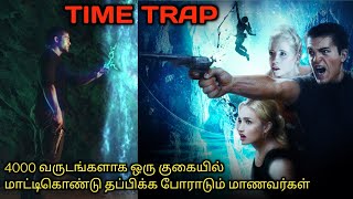 இந்த படம் புரிஞ்சவன் பிஸ்தா|TVO|Tamil Voice Over|Tamil Dubbed Movies Explanation|Tamil Movies