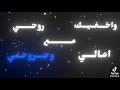 واخفيك مع روحي